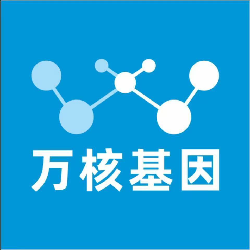 延安子长万核基因DNA亲子鉴定中心